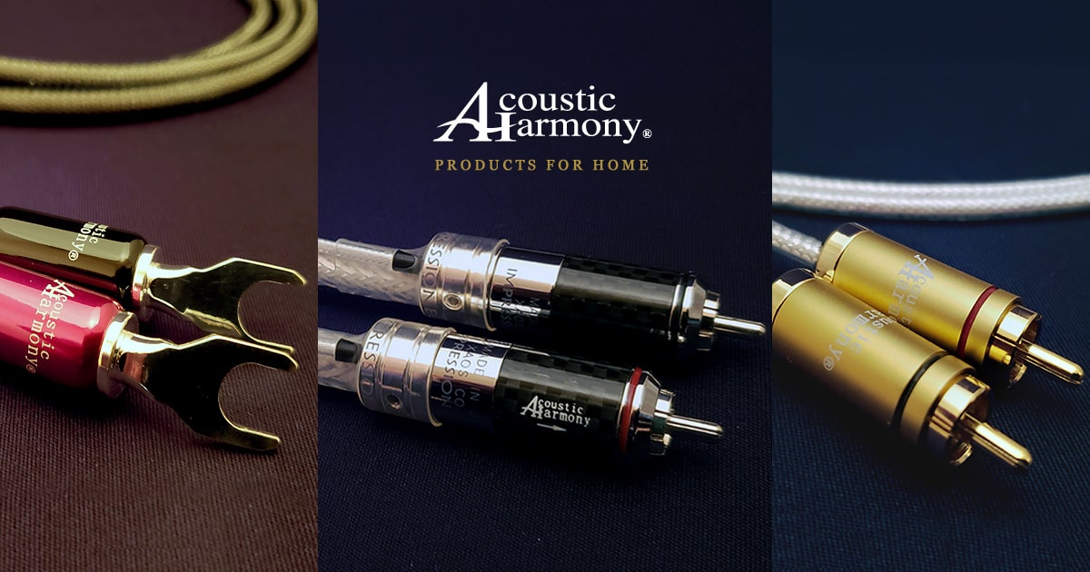 ホーム製品情報｜ZR1｜Acoustic Harmony｜Audio Cables